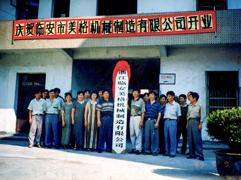 Maquinaria Co., Ltd. de Zhejiang Meige