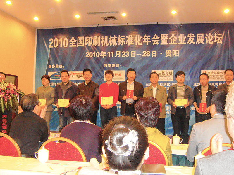 Maquinaria Co., Ltd. de Zhejiang Meige