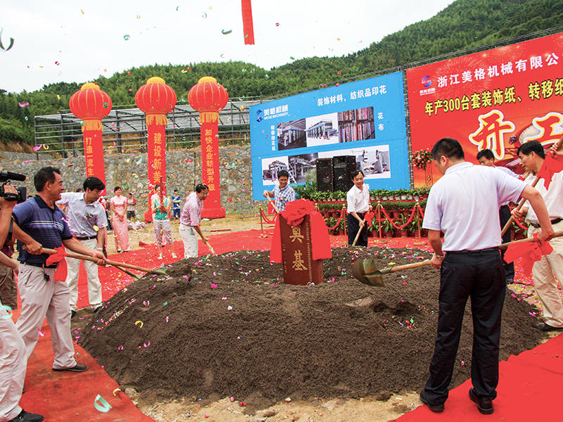 Maquinaria Co., Ltd. de Zhejiang Meige