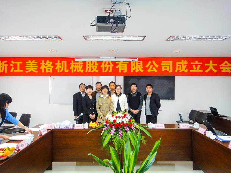 Maquinaria Co., Ltd. de Zhejiang Meige