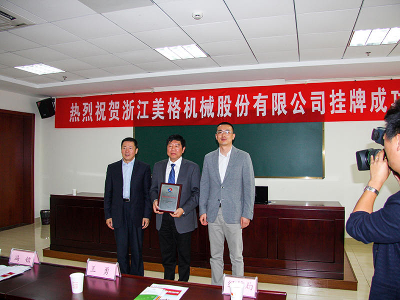 Maquinaria Co., Ltd. de Zhejiang Meige
