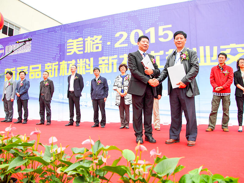 Maquinaria Co., Ltd. de Zhejiang Meige