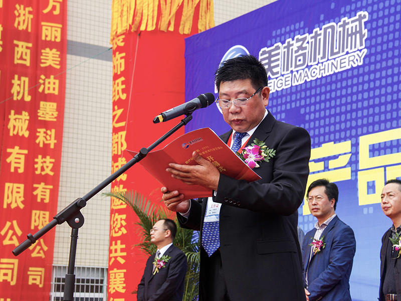 Maquinaria Co., Ltd. de Zhejiang Meige