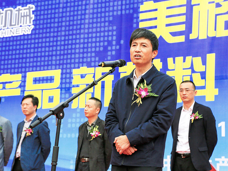 Maquinaria Co., Ltd. de Zhejiang Meige