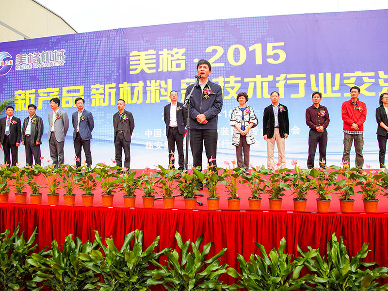 Maquinaria Co., Ltd. de Zhejiang Meige