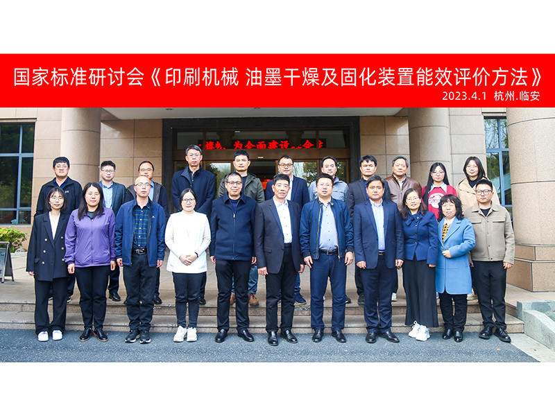 Maquinaria Co., Ltd. de Zhejiang Meige