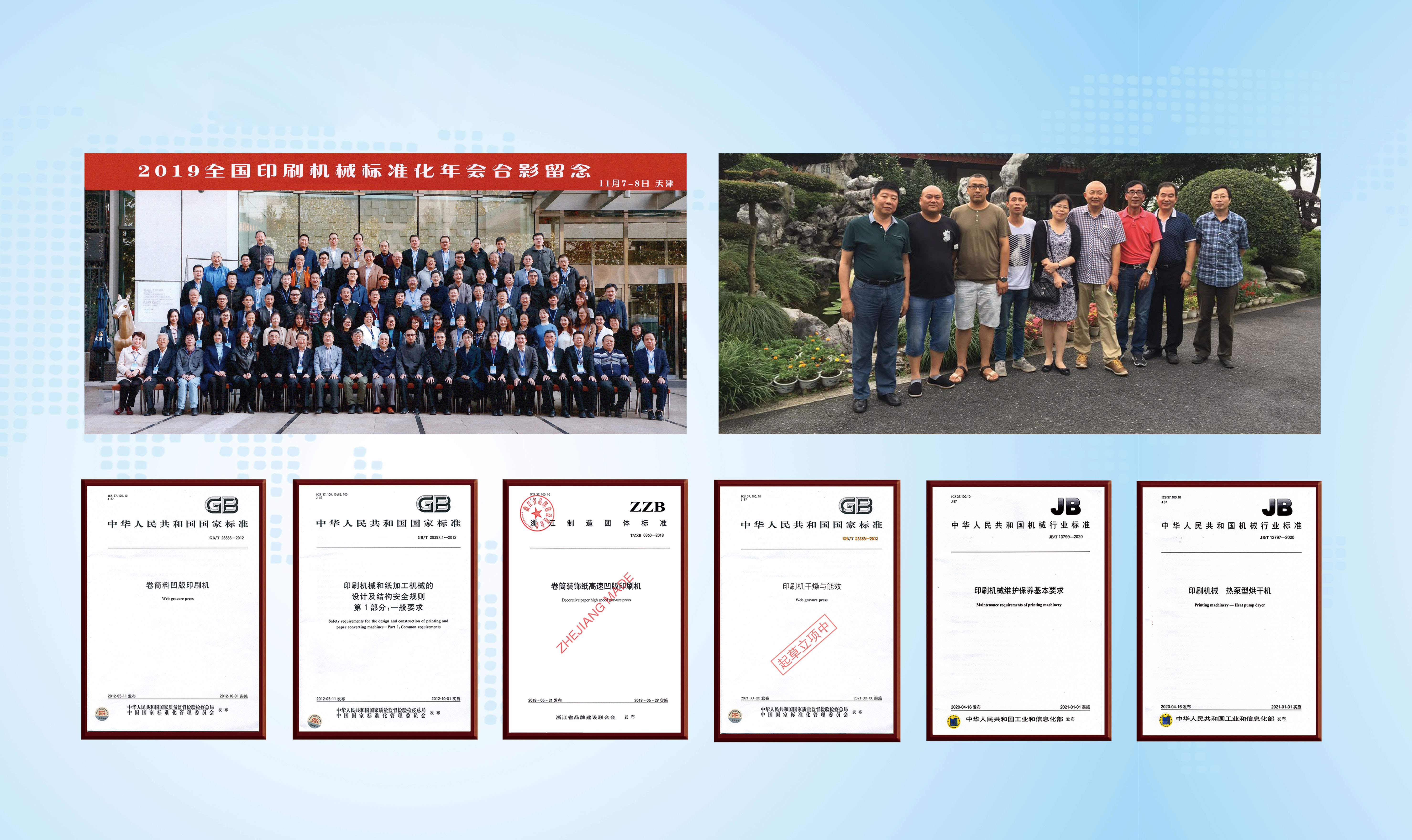 Maquinaria Co., Ltd. de Zhejiang Meige