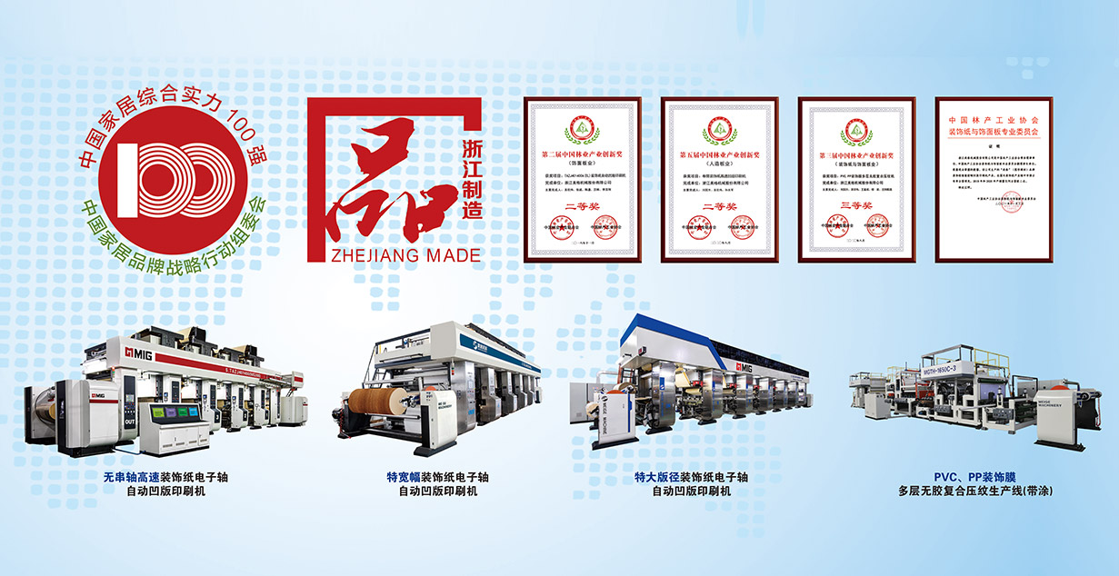Maquinaria Co., Ltd. de Zhejiang Meige