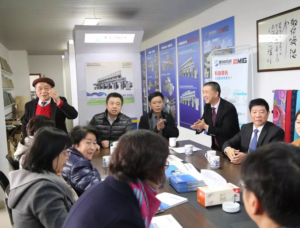 Reunión informativa sobre el trabajo de inspección a cargo de líderes del Ministerio de Industria Textil de Beijing