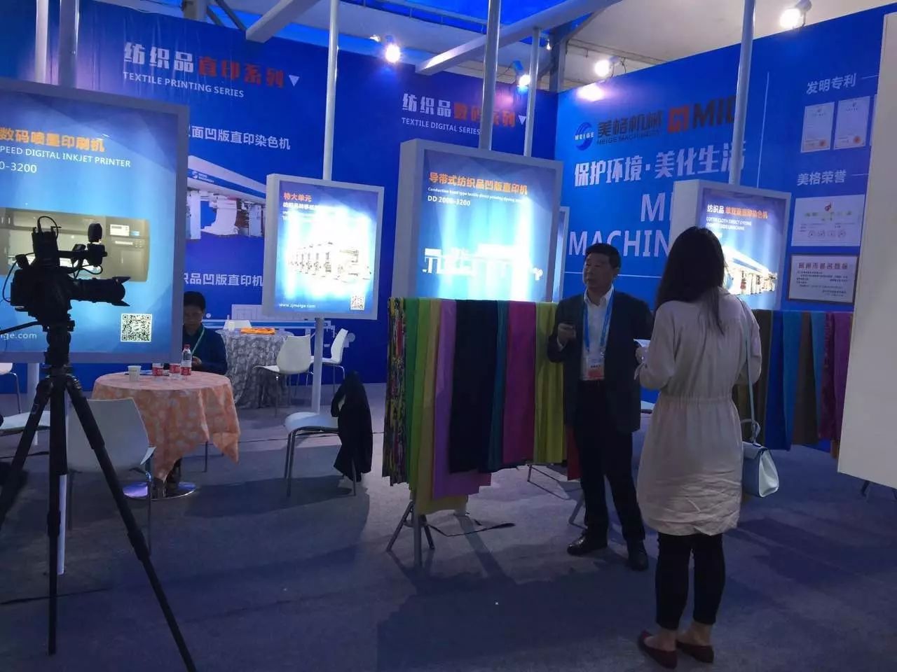 Meige Machinery participó en la Exposición Internacional de la Industria de Impresión Textil Keqiao de China 2017