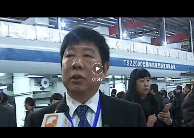Informe especial sobre el presidente de la estación de televisión Lin'an, Liu Guofang