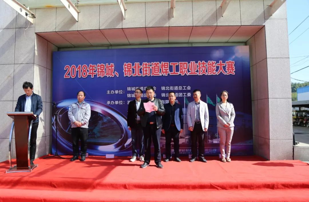 La primera Competencia de Habilidades Vocacionales de Soldador de 2018 se celebró grandiosamente en Meg Machinery