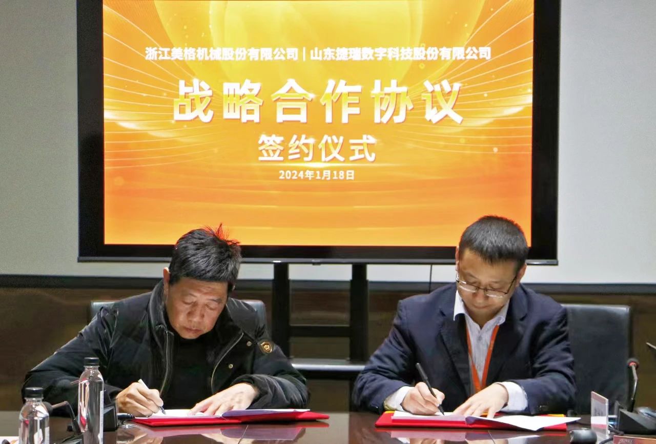 Potenciar la transformación para ayudar a actualizar Meige Machinery y firmar un acuerdo de cooperación estratégica con Jierui Digital